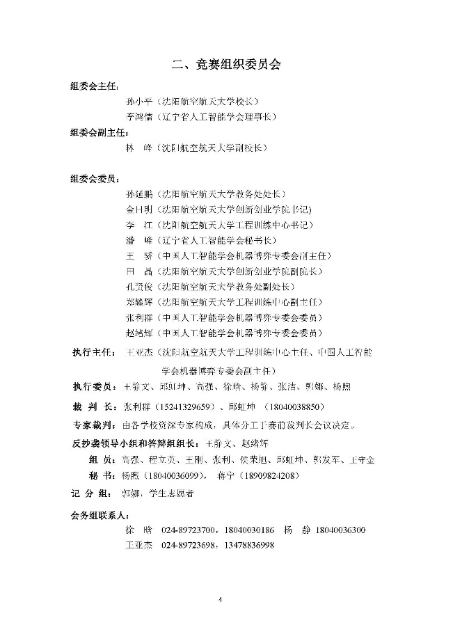 k1体育-十年品牌,k1体育