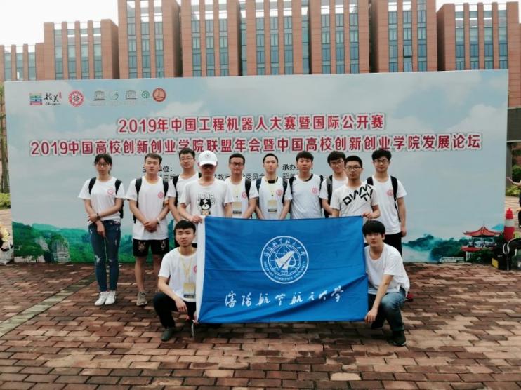 3.1 2019中国工程机器人大赛暨国际公开赛(RoboWork)